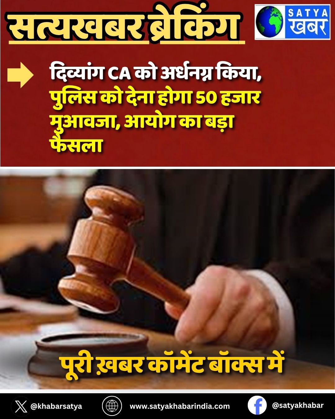 Faridabad News: ???????? CA ?? ???????? ????, ????? ?? ???? ???? 50 ???? ??????, ???? ?? ???? ?????