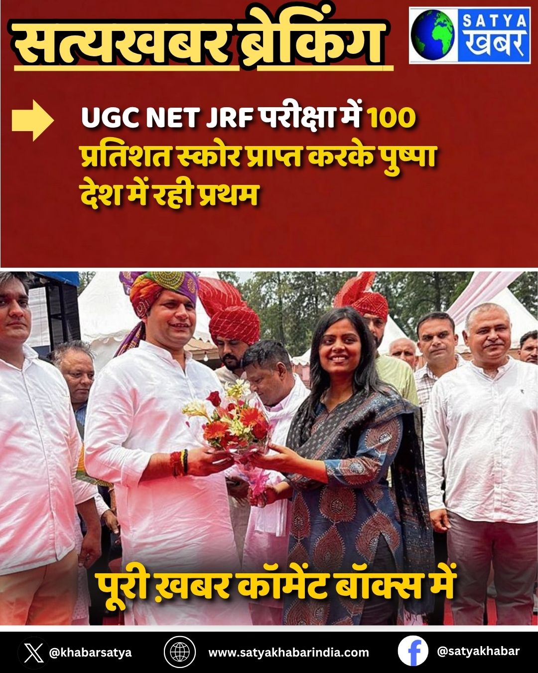 UGC NET JRF ??????? ??? 100 ??????? ????? ??????? ???? ?????? ??? ??? ??? ?????
