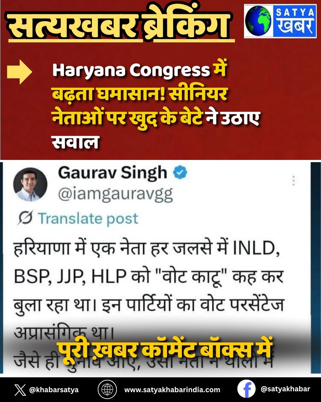 Haryana Congress ??? ????? ??????! ?????? ?????? ?? ??? ?? ???? ?? ???? ????