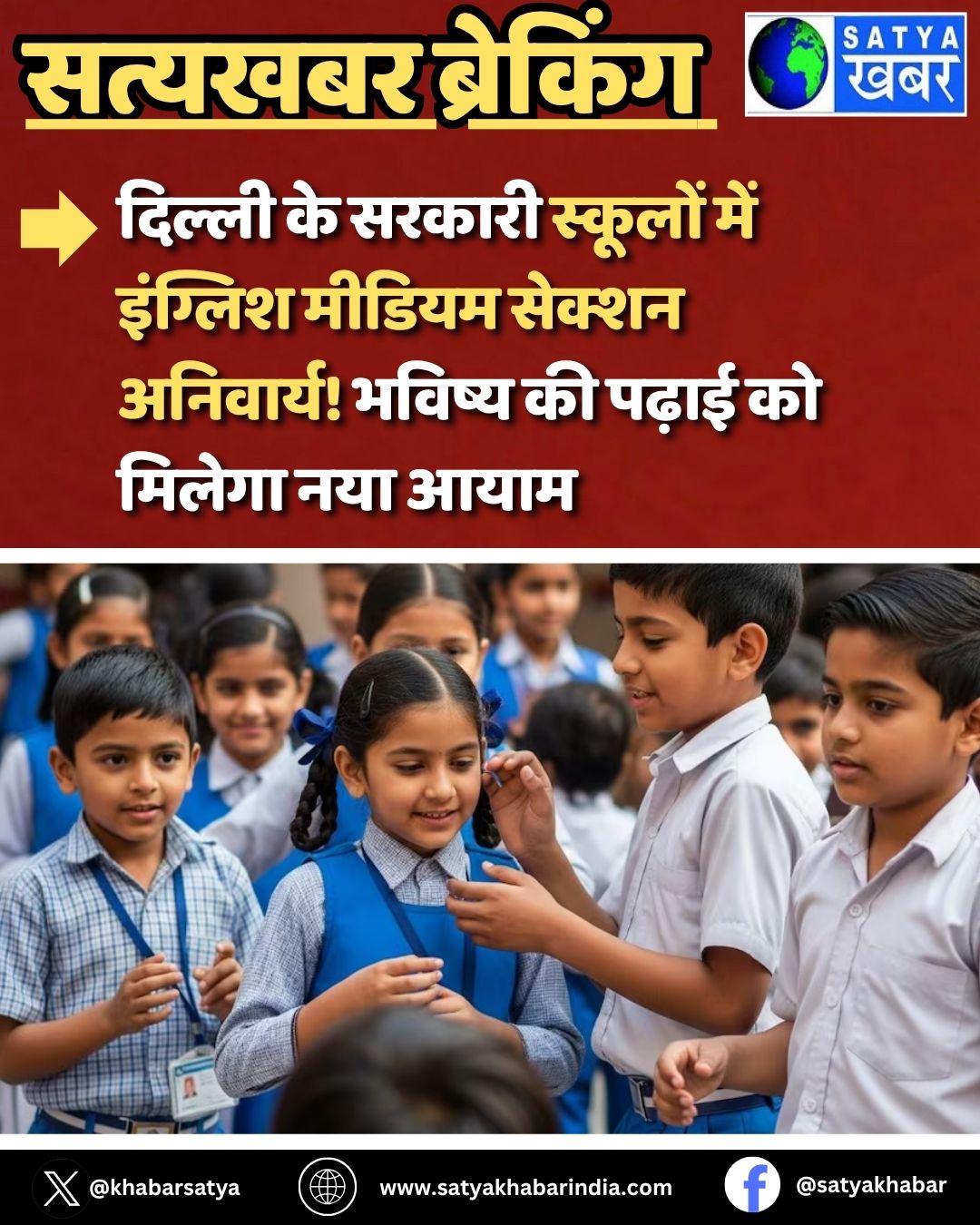 Delhi School: ?????? ?? ?????? ??????? ??? ??????? ?????? ?????? ????????! ?????? ?? ????? ?? ?????? ??? ????
