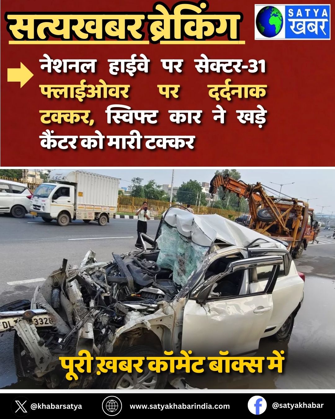 Faridabad: ????? ????? ?? ??????-31 ???????? ?? ??????? ?????, ??????? ??? ?? ???? ????? ?? ???? ?????