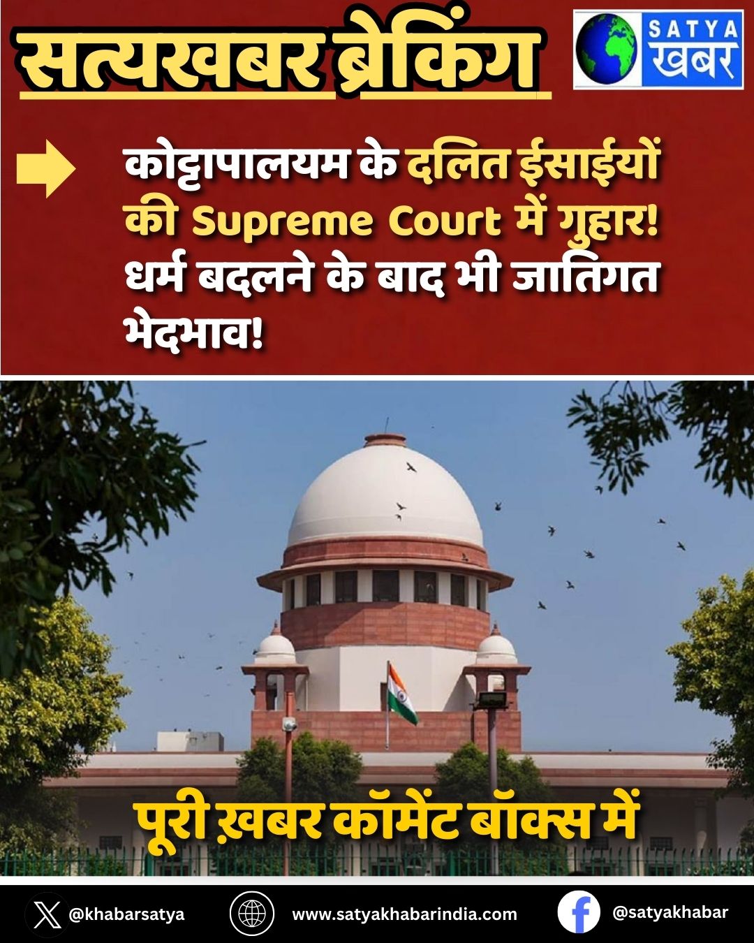 ??????????? ?? ???? ??????? ?? Supreme Court ??? ?????! ???? ????? ?? ??? ?? ?????? ??????!