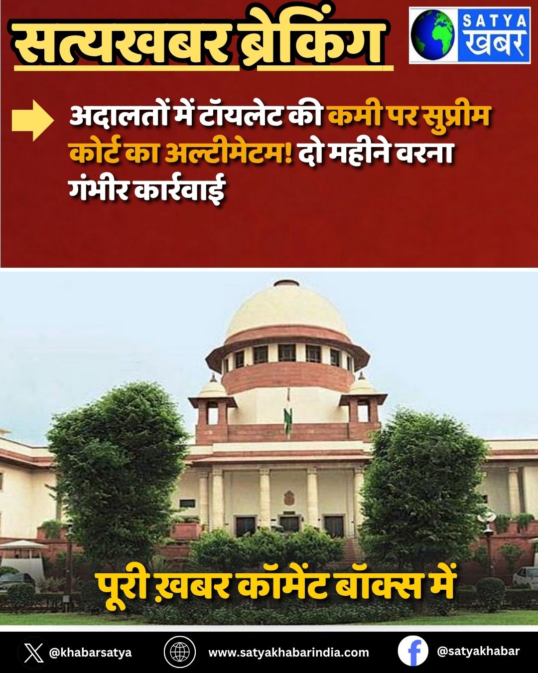 ??????? ??? ?????? ?? ??? ?? Supreme Court ?? ?????????! ?? ????? ???? ????? ????????