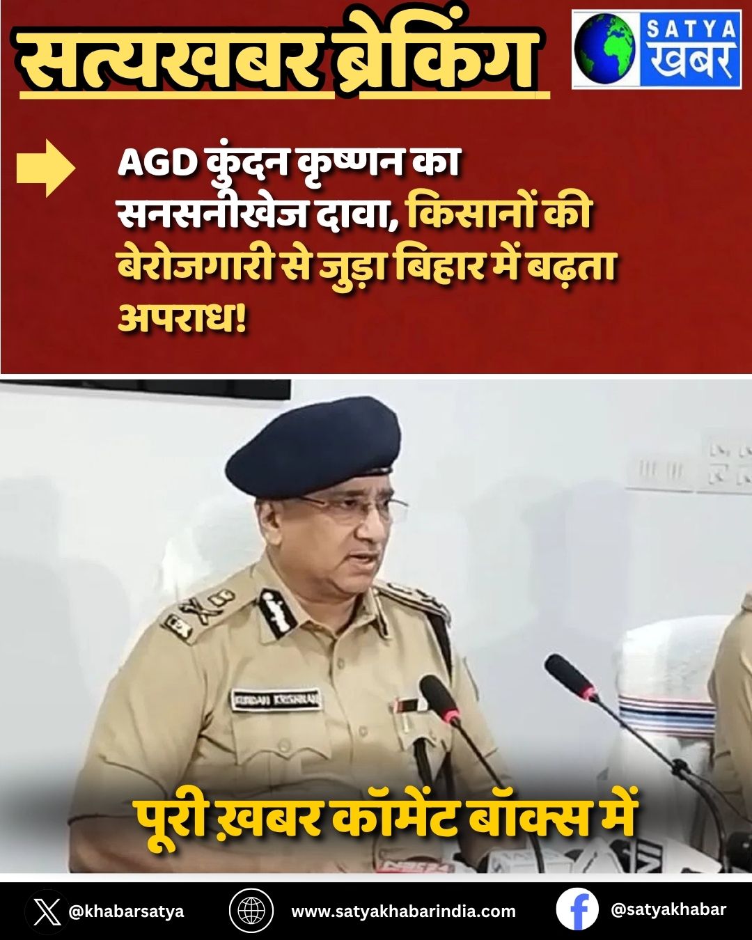 ADG Kundan Krishnan ?? ???????? ????, ??????? ?? ????????? ?? ????? ????? ??? ????? ?????!