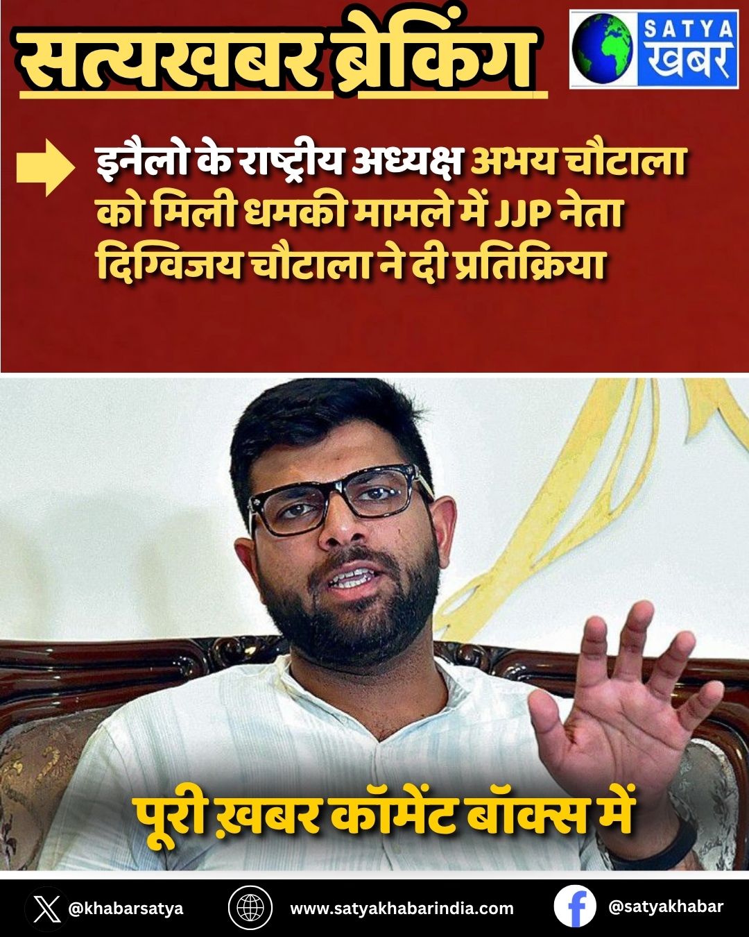 Digvijay Chautala: ????? ?? ????????? ??????? ??? ?????? ?? ???? ???? ????? ??? JJP ???? ???????? ?????? ?? ?? ???????????