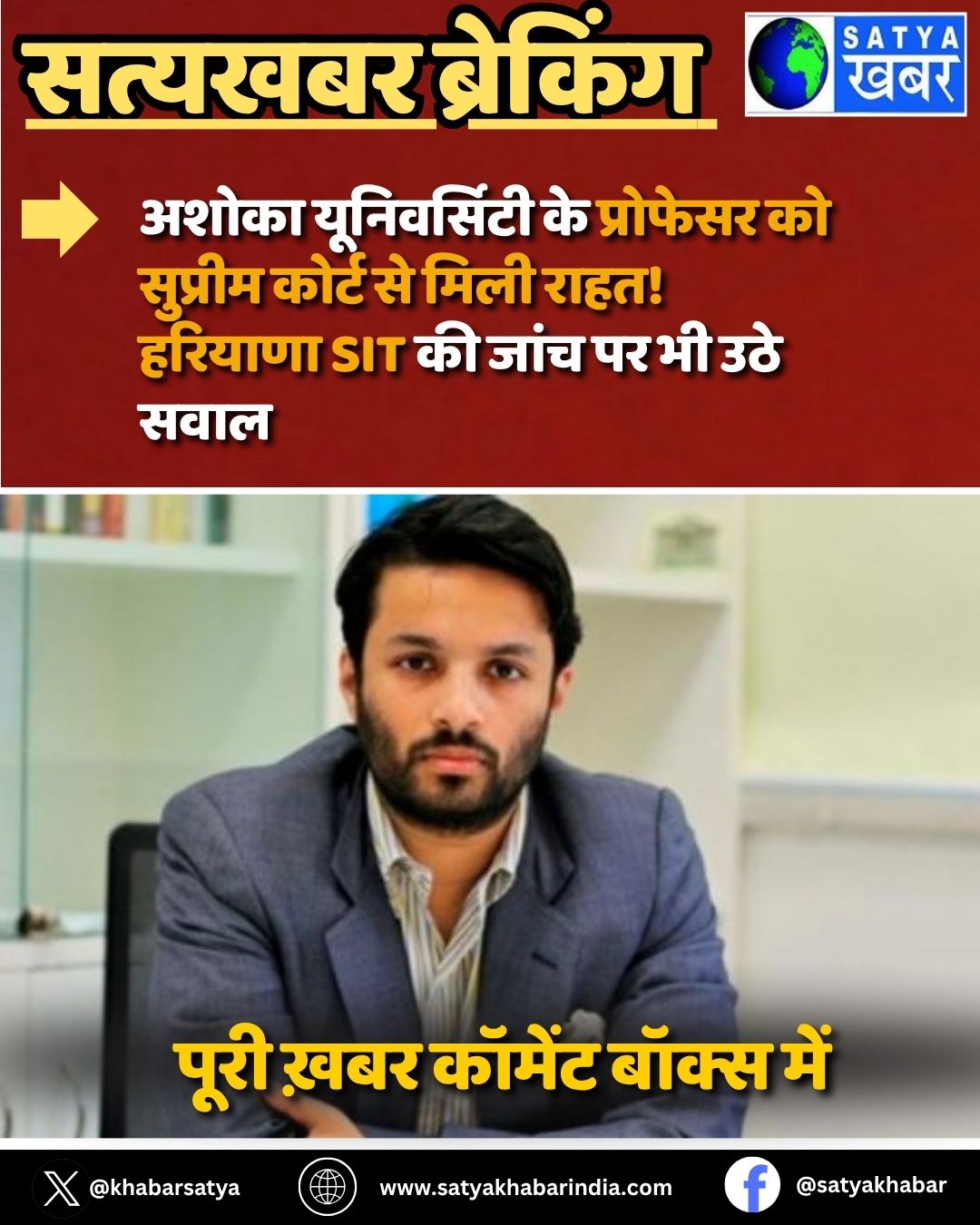 Haryana News: ????? ??????????? ?? ???????? ?? ??????? ????? ?? ???? ????! ??????? SIT ?? ???? ?? ?? ??? ????