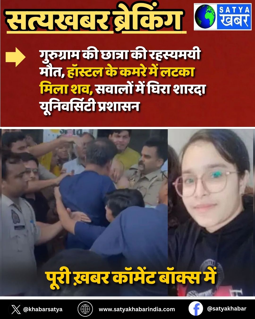 Sharda University Suicide Case: ????????? ?? ?????? ?? ???????? ???, ?????? ?? ???? ??? ???? ???? ??, ?????? ??? ???? ????? ??????????? ???????