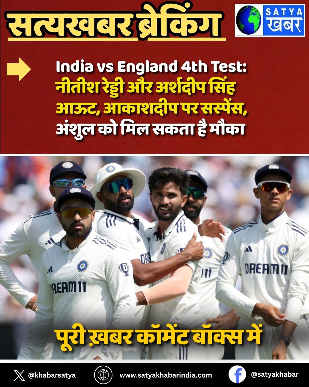 India vs England 4th Test: ????? ?????? ?? ??????? ???? ???, ??????? ?? ???????, ????? ?? ??? ???? ?? ????