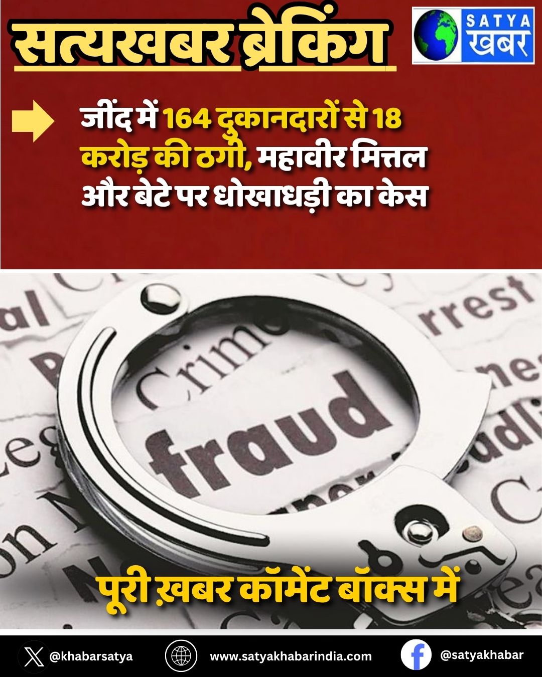 Jind ??? 164 ?????????? ?? 18 ????? ?? ???, ?????? ?????? ?? ???? ?? ???????? ?? ???