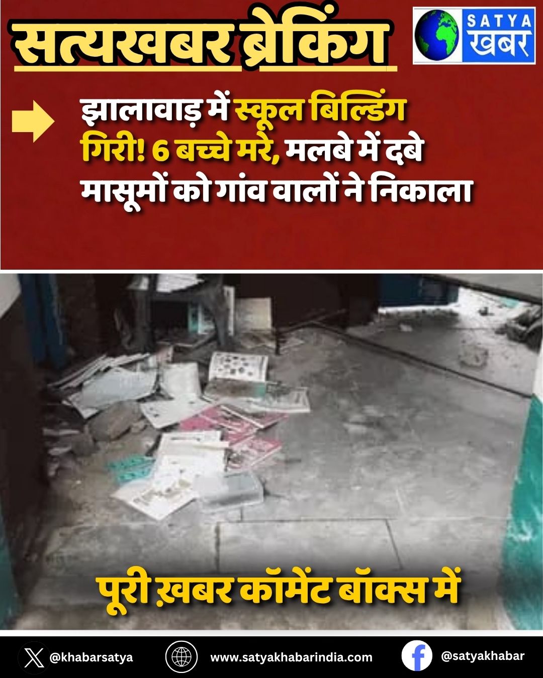 Rajasthan News: ??????? ??? ????? ???????? ????! 6 ????? ???, ???? ??? ??? ??????? ?? ???? ????? ?? ??????