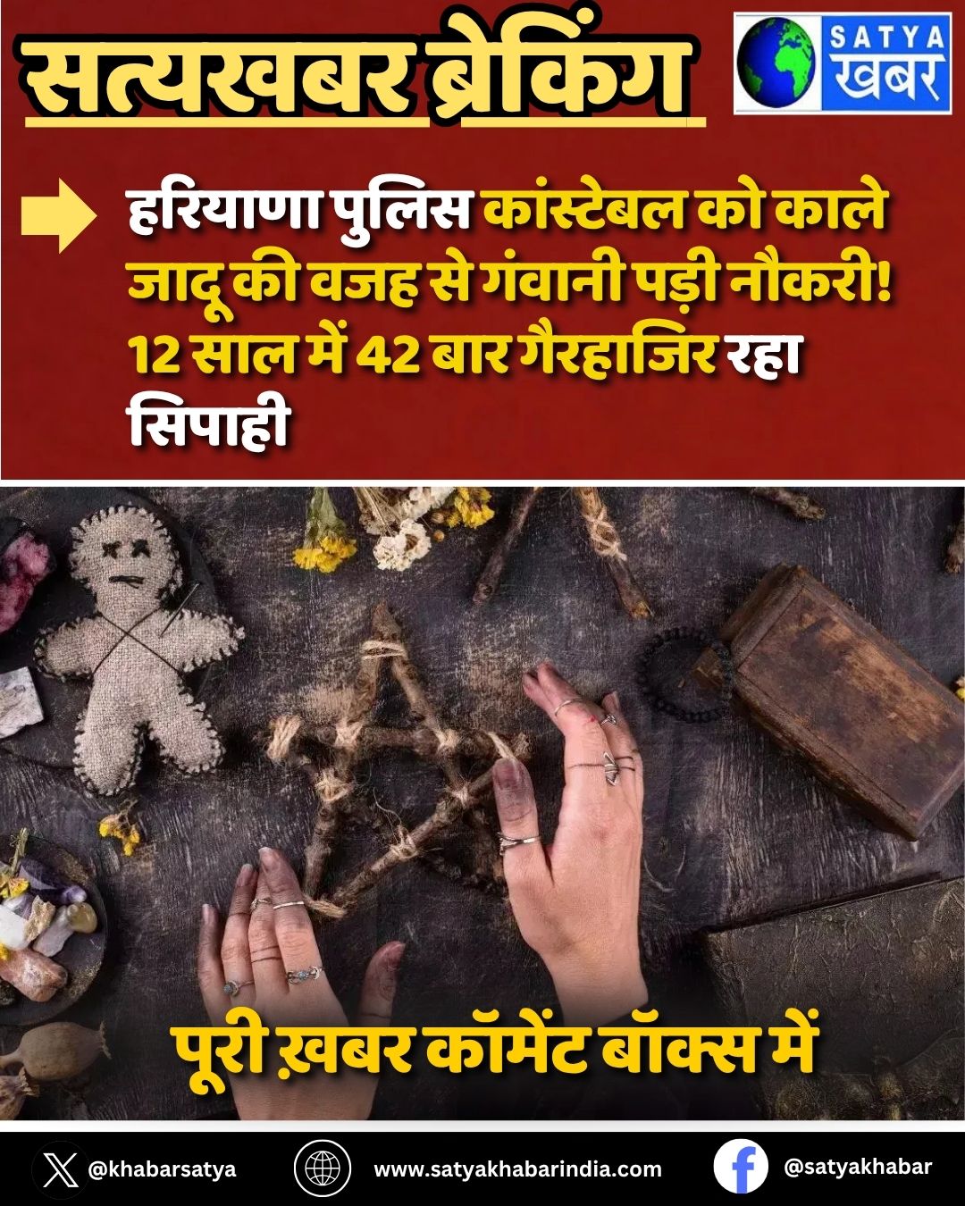Haryana News: ??????? ????? ????????? ?? ???? ???? ?? ??? ?? ?????? ???? ?????! 12 ??? ??? 42 ??? ???????? ??? ??????