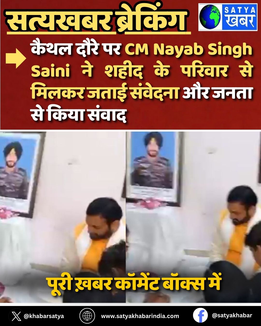 ???? ???? ?? CM Nayab Singh Saini ?? ???? ?? ?????? ?? ????? ???? ??????? ?? ???? ?? ???? ?????