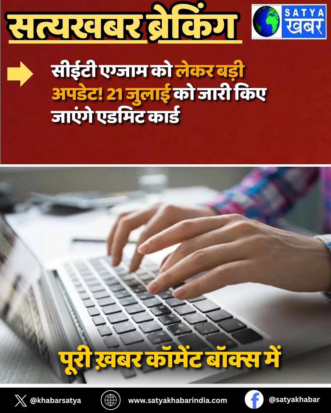 Haryana CET Exam Update: ????? ?????? ?? ???? ??? ?????! 21 ????? ?? ???? ??? ?????? ????? ?????