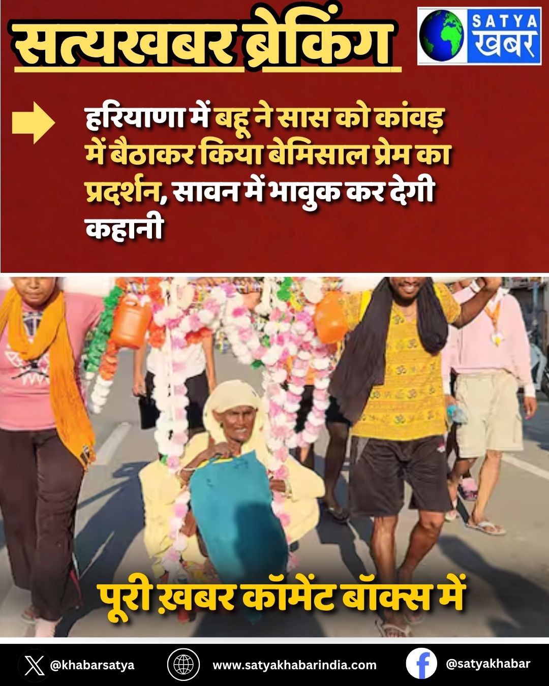 Haryana ??? ??? ?? ??? ?? ?????? ??? ?????? ???? ??????? ????? ?? ????????, ???? ??? ????? ?? ???? ?????