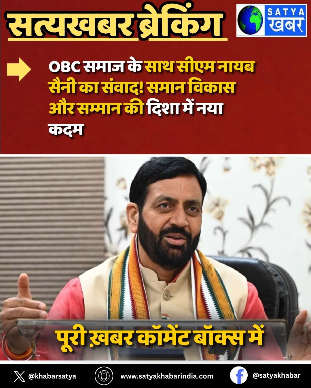 Haryana News: OBC ???? ?? ??? ???? ???? ???? ?? ?????! ???? ????? ?? ?????? ?? ???? ??? ??? ???