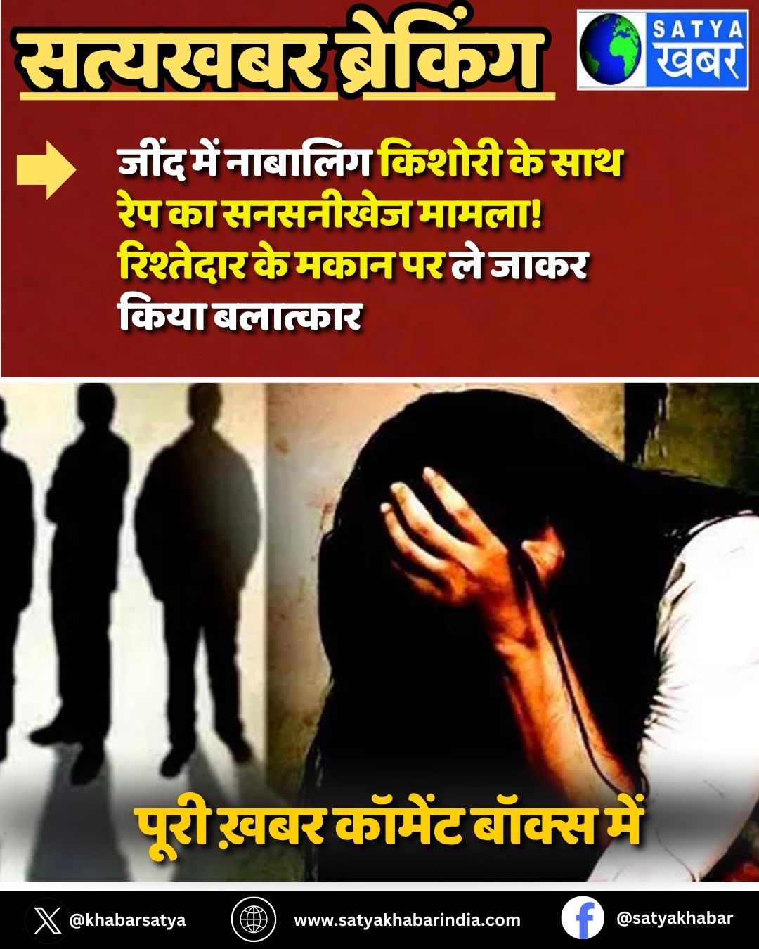 Haryana Crime: ???? ??? ??????? ?????? ?? ??? ??? ?? ???????? ?????! ????????? ?? ???? ?? ?? ???? ???? ???????? 