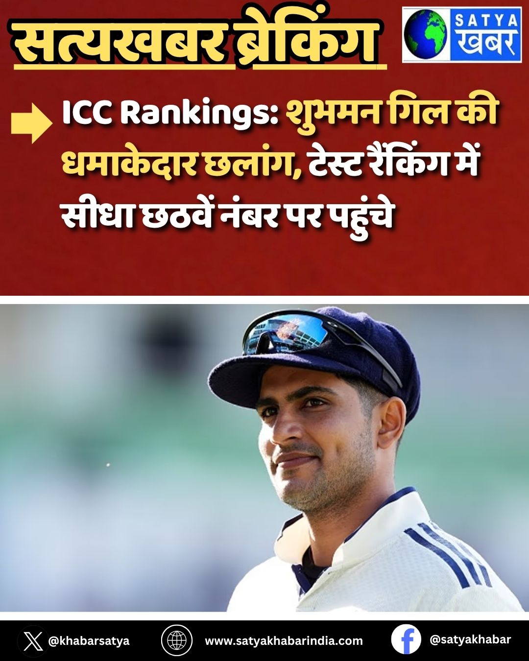 ICC Rankings: ????? ??? ?? ???????? ?????, ????? ??????? ??? ???? ????? ???? ?? ??????