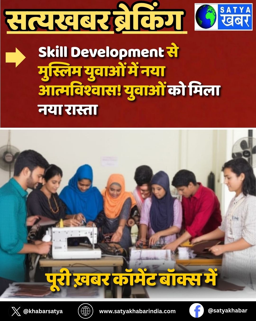Skill Development ?? ??????? ?????? ??? ??? ???????????! ?????? ?? ???? ??? ??????