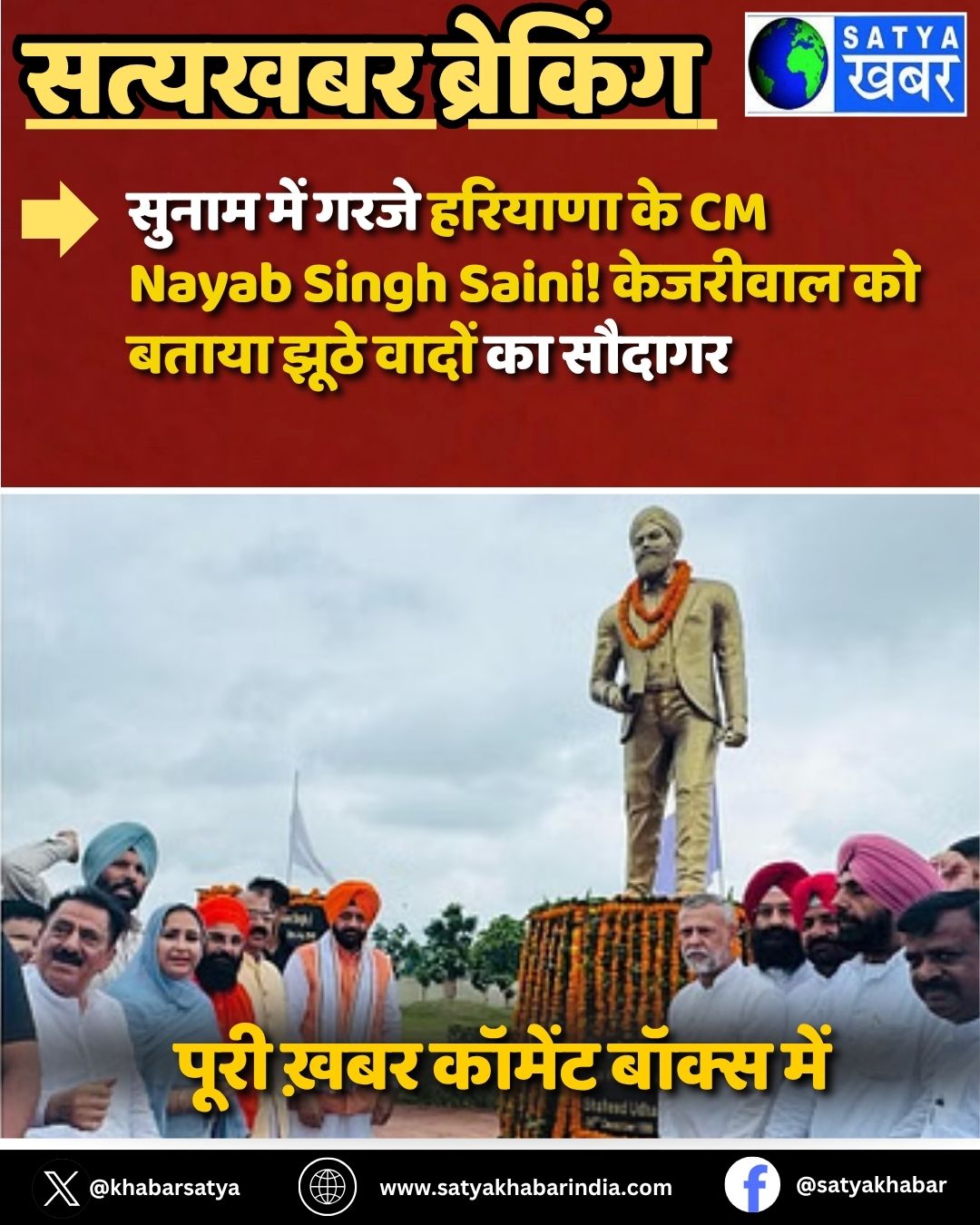 ????? ??? ???? ??????? ?? CM Nayab Singh Saini! ???????? ?? ????? ???? ????? ?? ??????