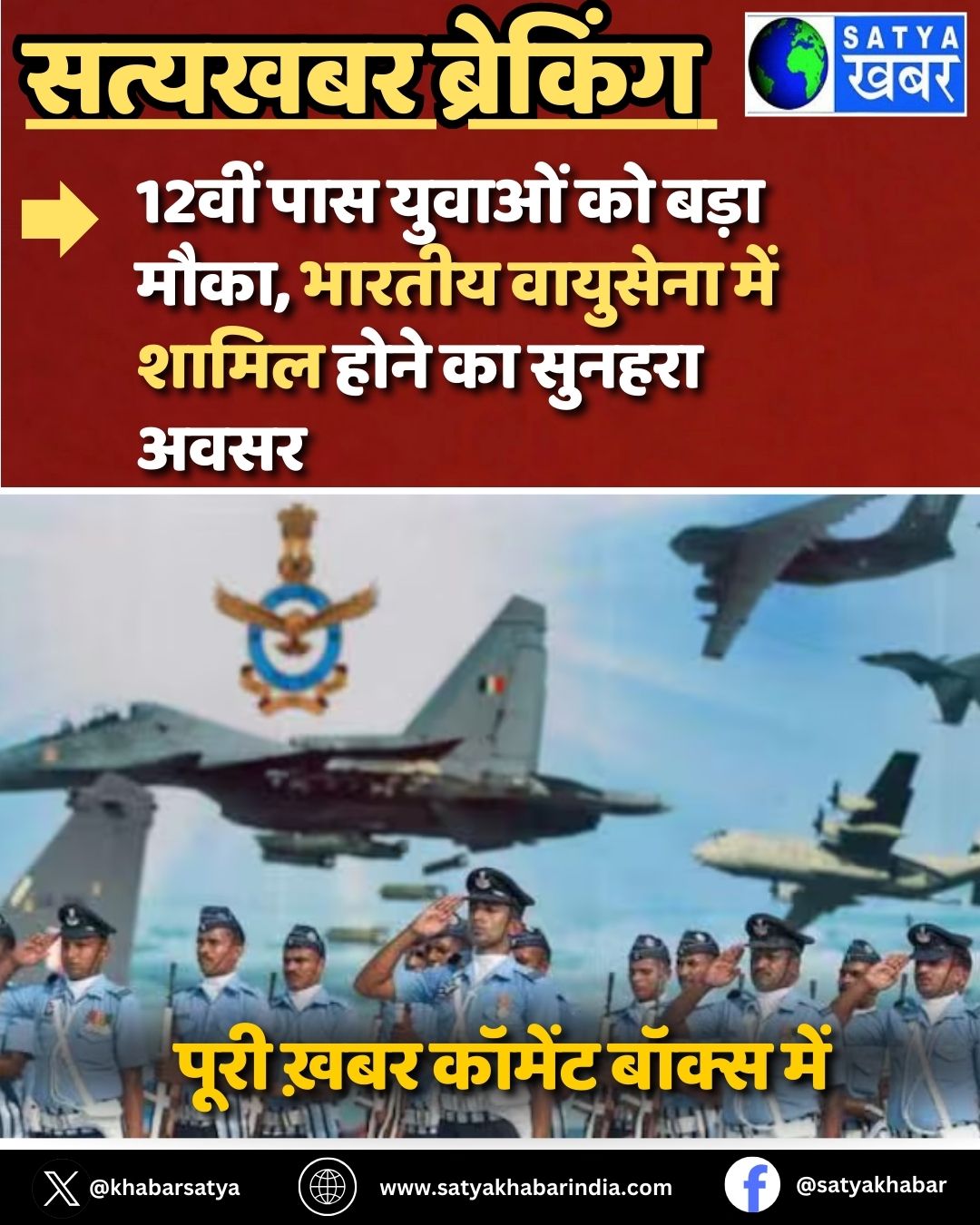 IAF Agniveervayu Recruitment: 12??? ??? ?????? ?? ???? ????, ?????? ???????? ??? ????? ???? ?? ?????? ????