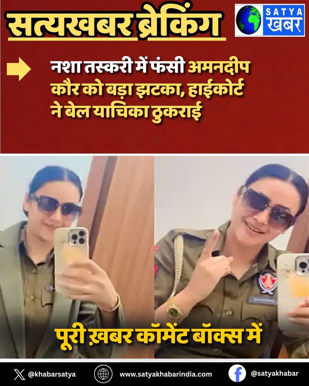 Punjab and Haryana High Court: ??? ?????? ??? ???? ?????? ??? ?? ???? ????, ???????? ?? ??? ?????? ??????