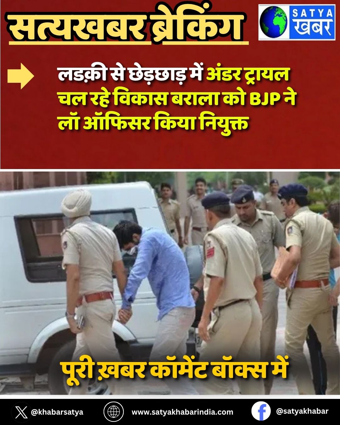 Aditya Devi Lal: ???? ?? ???????? ??? ???? ?????? ?? ??? ????? ????? ?? BJP ?? ?? ????? ???? ???????