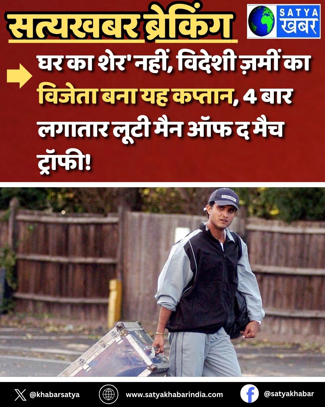 Sourav Ganguly Birthday: ?? ?? ???' ????, ?????? ????? ?? ?????? ??? ?? ??????, 4 ??? ?????? ???? ??? ?? ? ??? ??????!