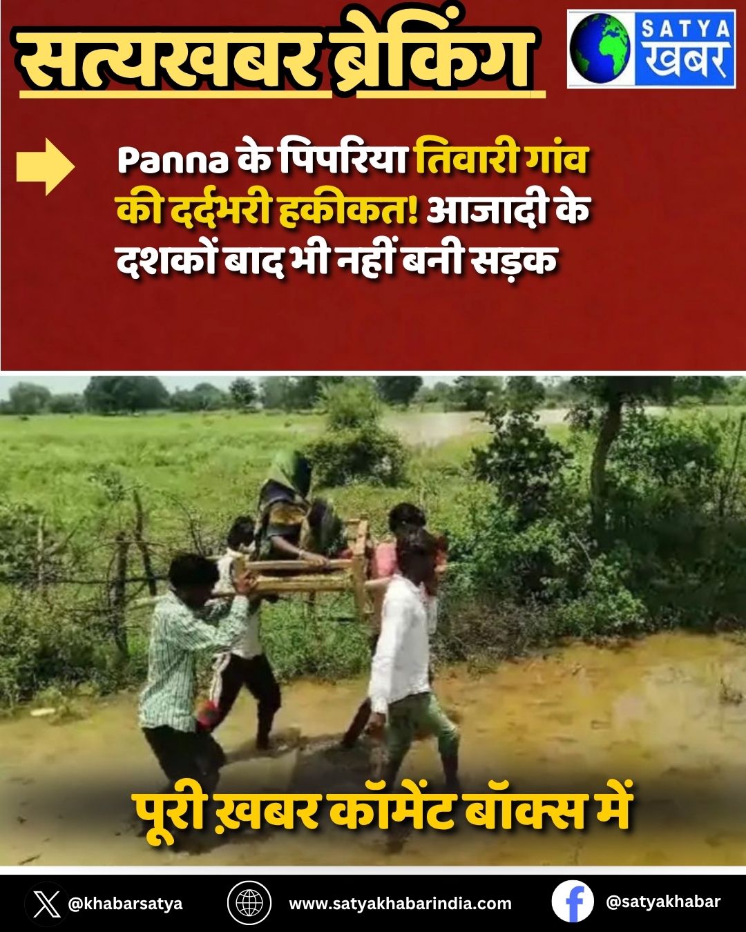Panna ?? ??????? ?????? ???? ?? ??????? ?????! ????? ?? ????? ??? ?? ???? ??? ????