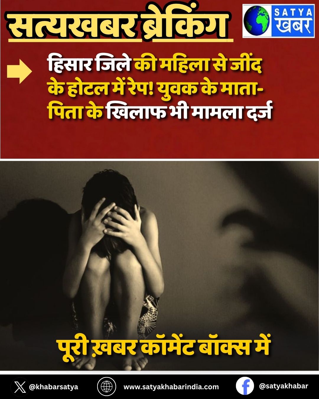 Haryana Crime: ????? ???? ?? ????? ?? ???? ?? ???? ??? ???! ???? ?? ????-???? ?? ????? ?? ????? ????