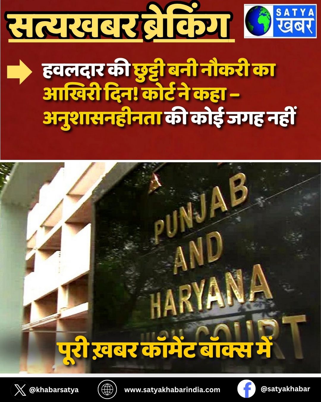Haryana News: ?????? ?? ?????? ??? ????? ?? ????? ???! ????? ?? ??? – ???????????? ?? ??? ??? ????