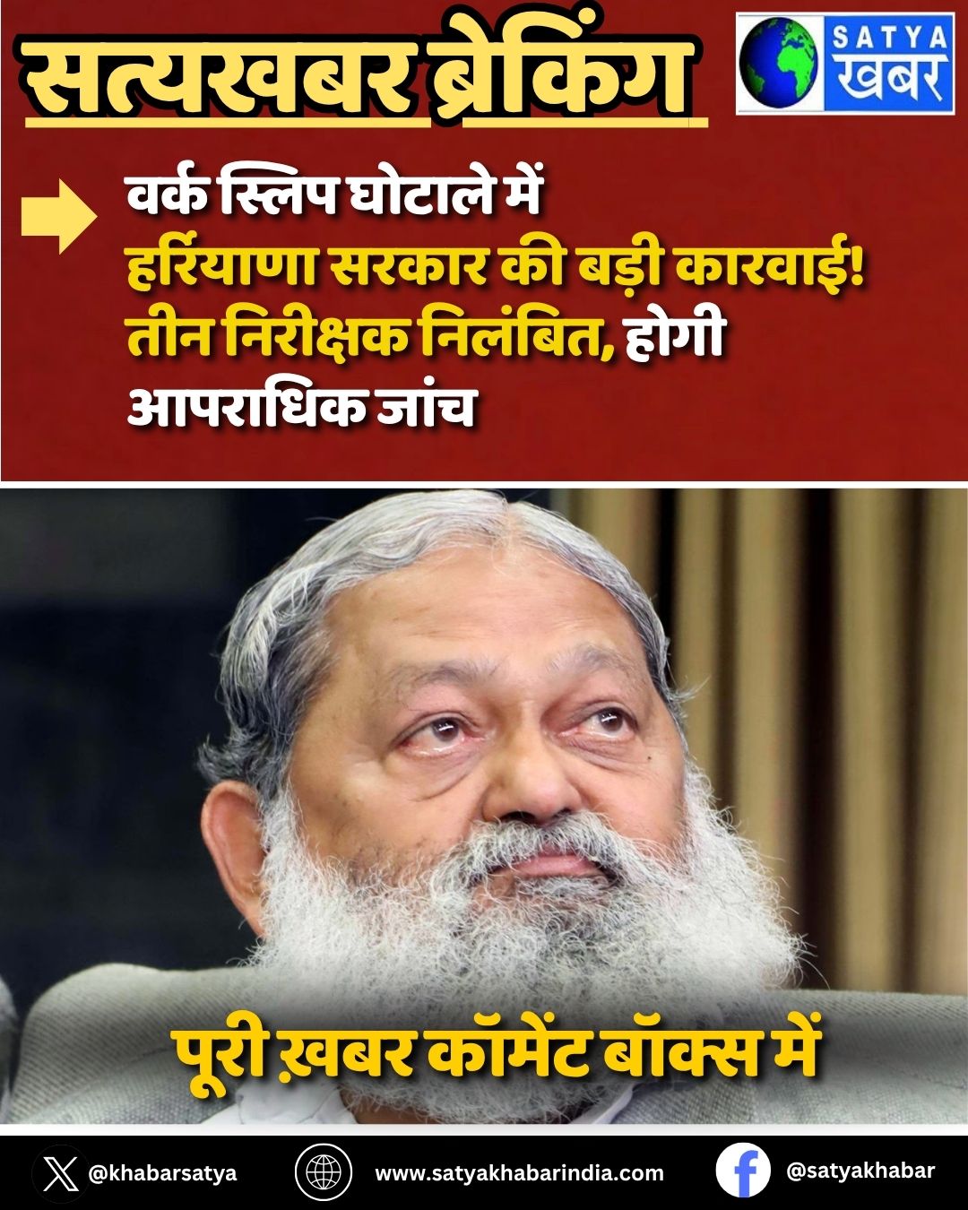 Haryana News: ???? ????? ?????? ??? ??????? ????? ?? ???? ????????! ??? ???????? ???????, ???? ??????? ????