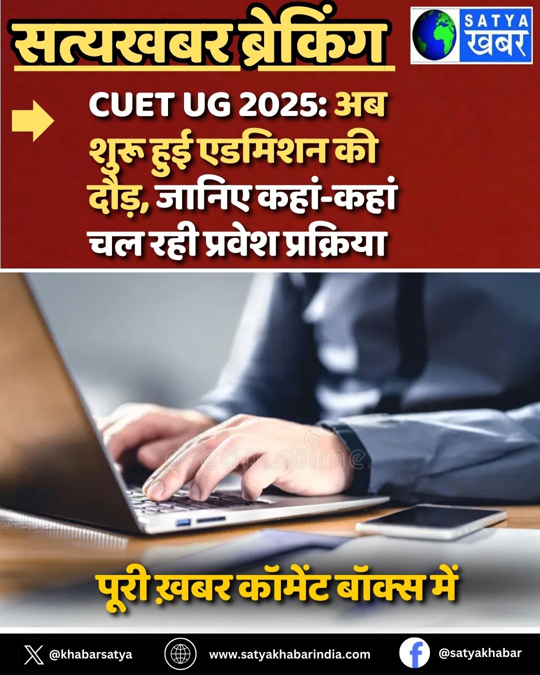 CUET UG 2025: ?? ???? ??? ?????? ?? ????, ????? ????-???? ?? ??? ?????? ?????????