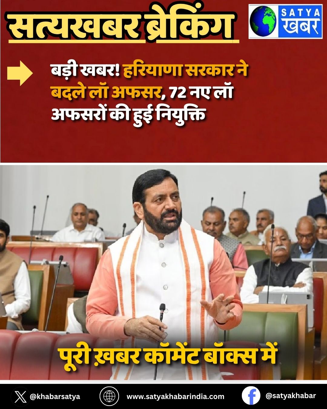 Haryana News: ??? ???! ??????? ????? ?? ???? ?? ????, 72 ?? ?? ?????? ?? ??? ????????