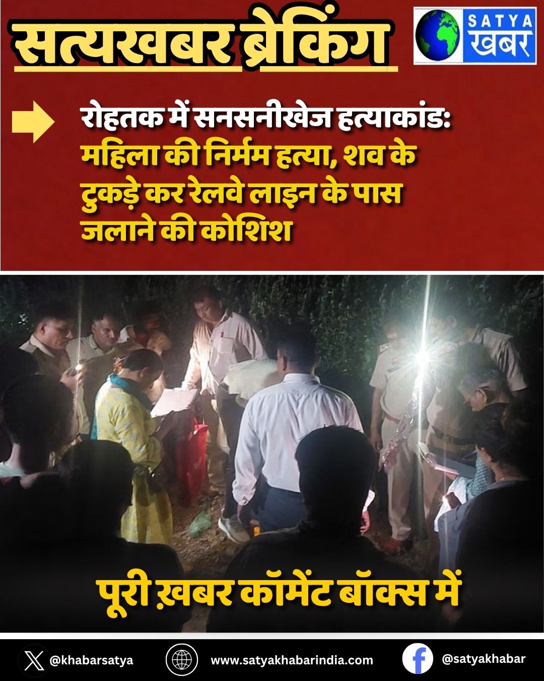 Rohtak ??? ???????? ?????????: ????? ?? ?????? ?????, ?? ?? ?????? ?? ????? ???? ?? ??? ????? ?? ?????