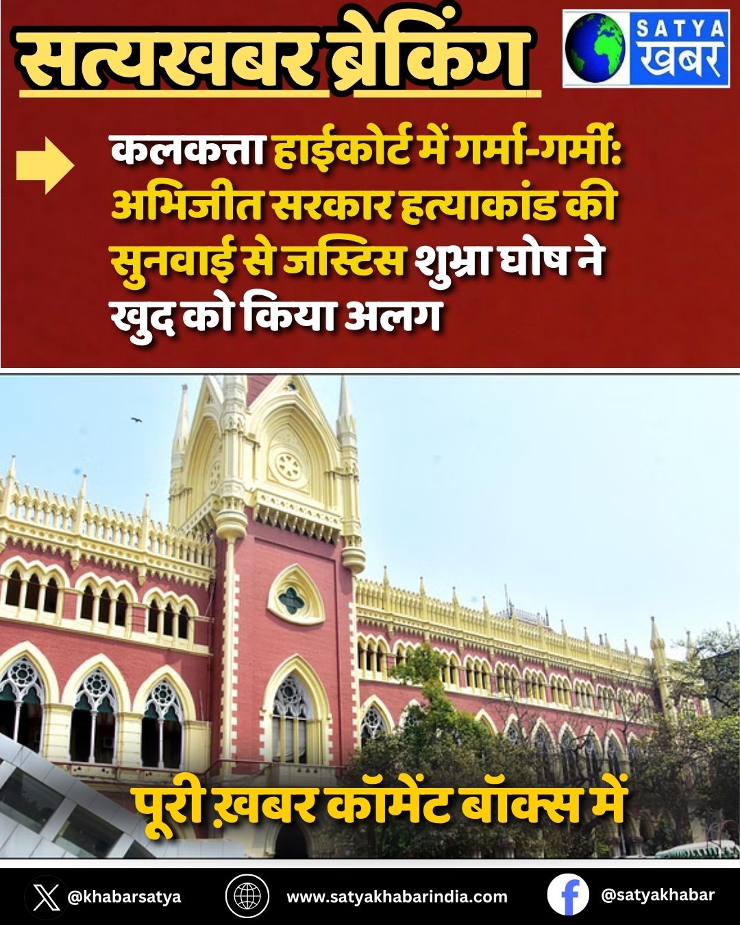 ??????? ???????? ??? ?????-?????! Abhijit Sarkar murder case ?? ?????? ?? ?????? ?????? ??? ?? ??? ?? ???? ???