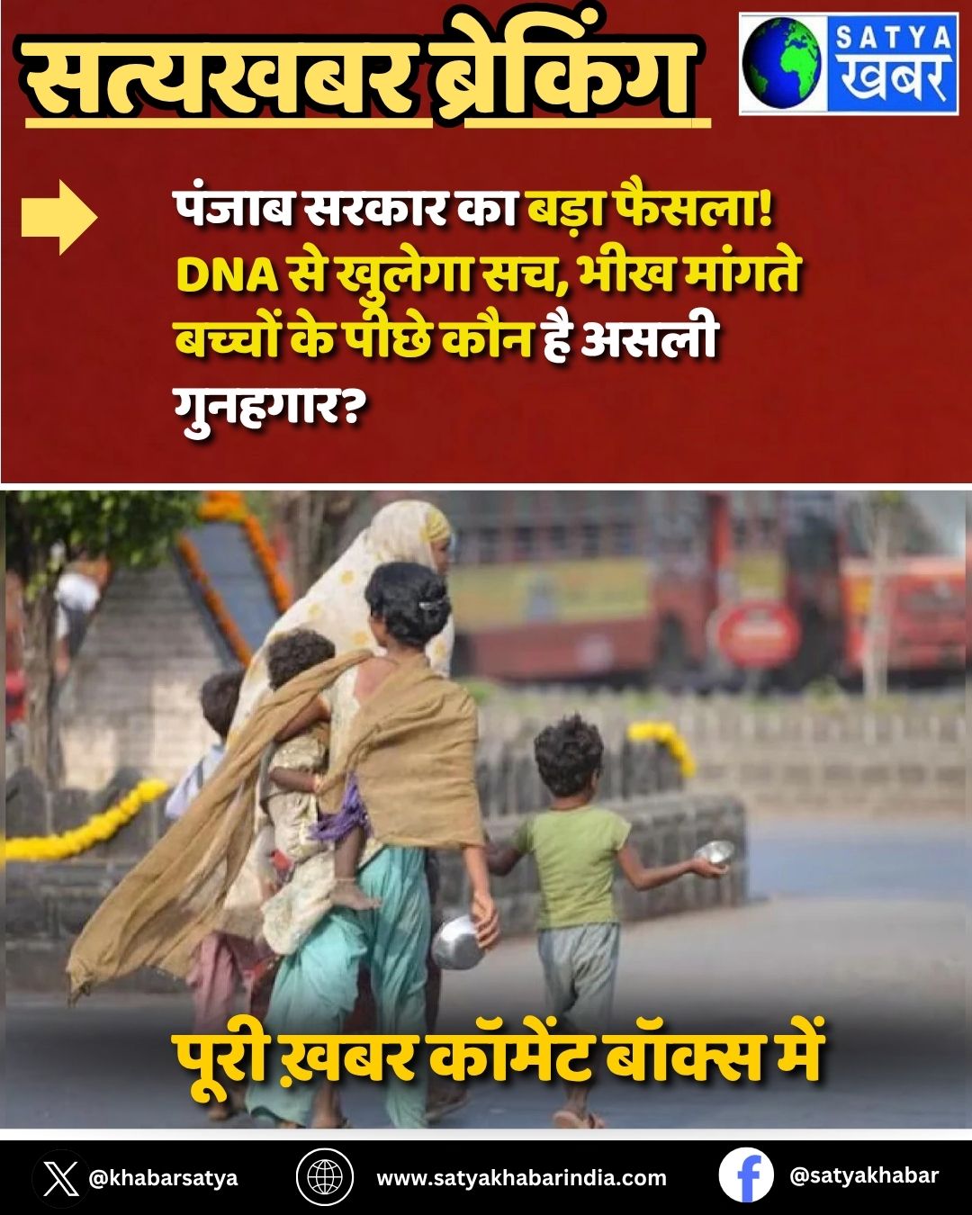Punjab News: ????? ????? ?? ???? ?????! DNA ?? ?????? ??, ??? ?????? ?????? ?? ???? ??? ?? ???? ????????