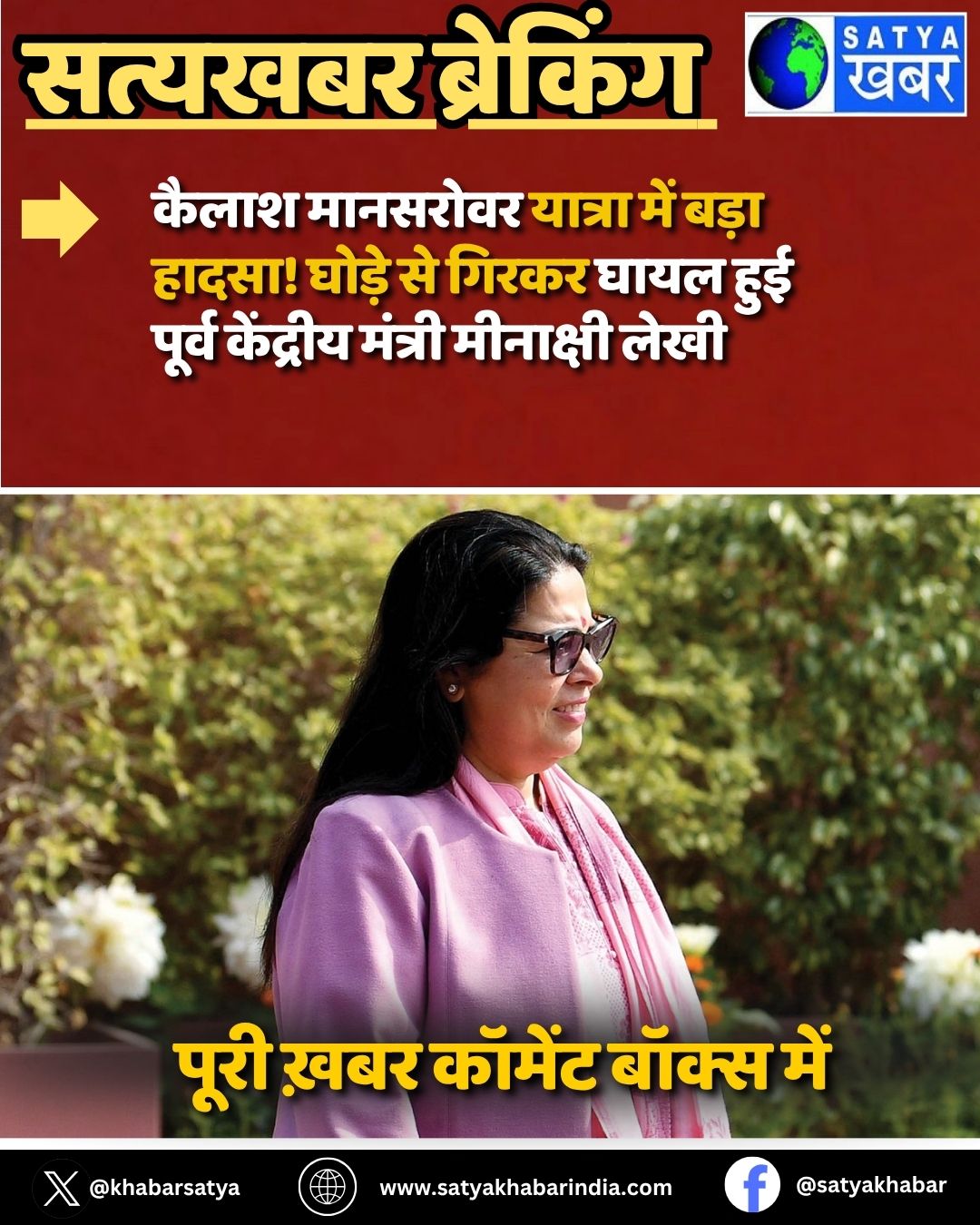 Meenakshi Lekhi: ????? ???????? ?????? ??? ???? ?????! ????? ?? ????? ???? ??? ????? ???????? ?????? ???????? ????