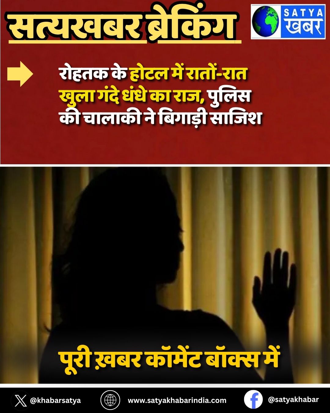 Haryana Crime: ????? ?? ???? ??? ?????-??? ???? ???? ???? ?? ???, ????? ?? ?????? ?? ??????? ?????