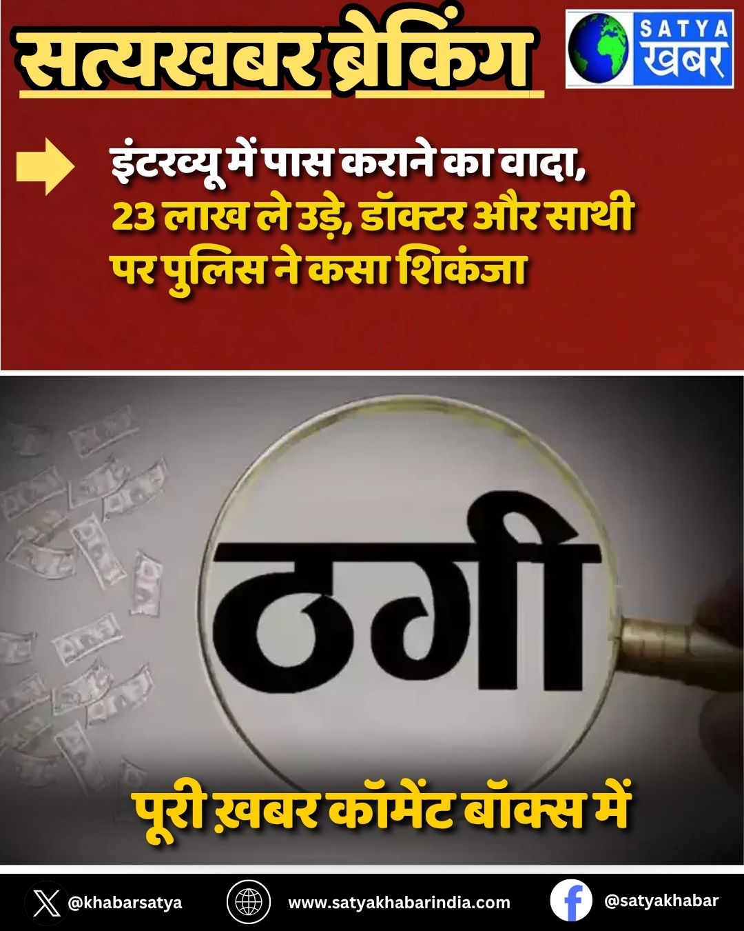 Haryana: ???????? ??? ??? ????? ?? ????, 23 ??? ?? ????, ?????? ?? ???? ?? ????? ?? ??? ??????