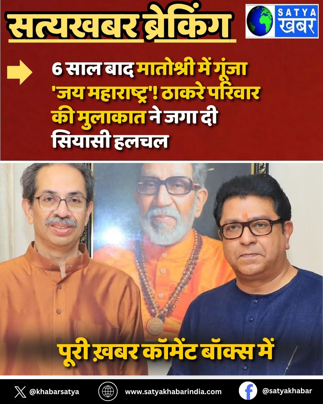 Raj Thackeray: 6 ??? ??? ???????? ??? ????? '?? ??????????'! ????? ?????? ?? ??????? ?? ??? ?? ?????? ????