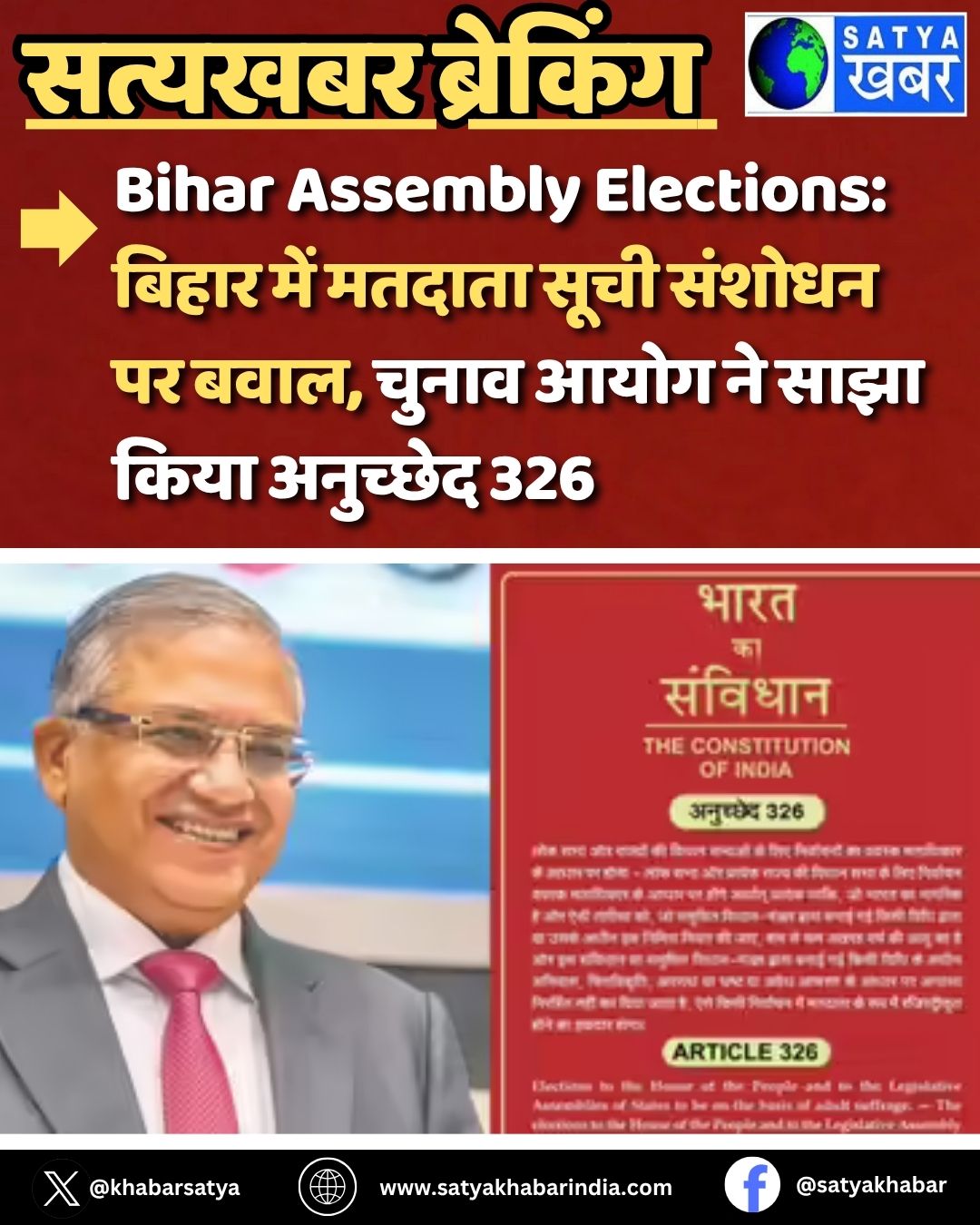 Bihar Assembly Elections: ????? ??? ?????? ???? ?????? ?? ????, ????? ???? ?? ???? ???? ???????? 326