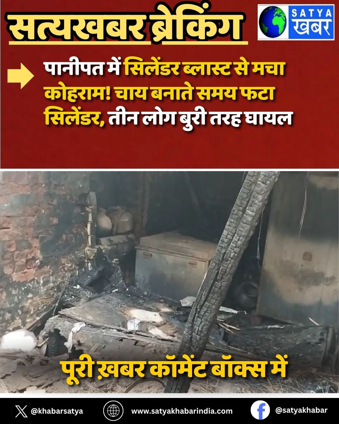 Panipat Accident: ?????? ??? ??????? ??????? ?? ??? ??????! ??? ????? ??? ??? ???????, ??? ??? ???? ??? ????