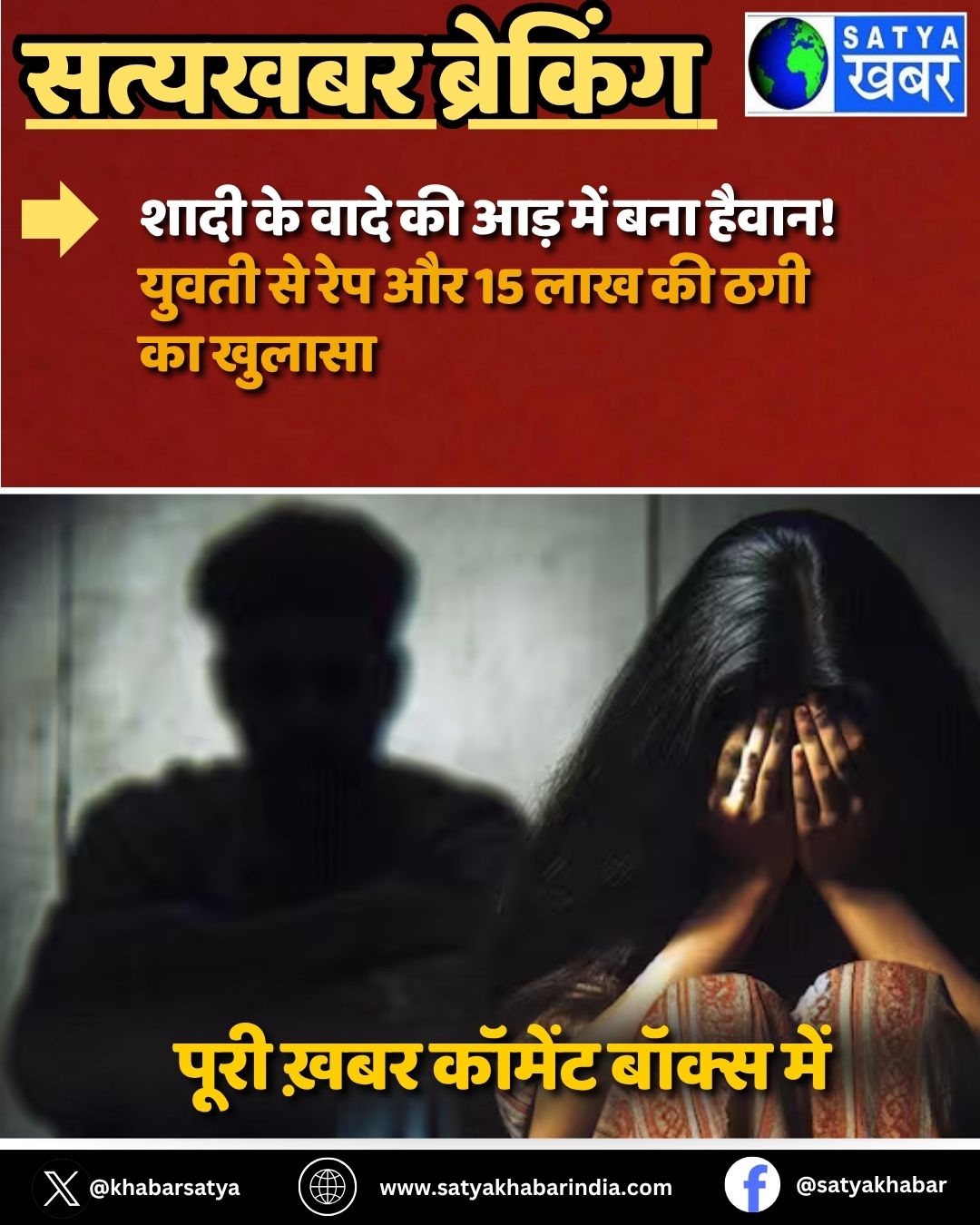 Haryana Crime: ???? ?? ???? ?? ??? ??? ??? ?????! ????? ?? ??? ?? 15 ??? ?? ??? ?? ??????