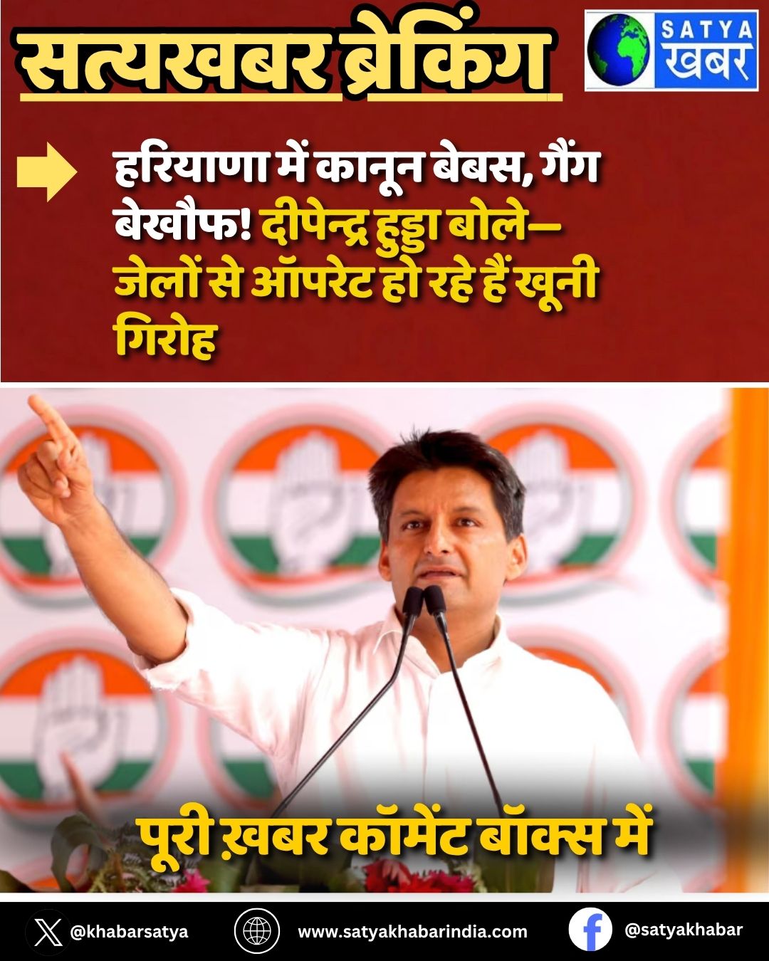 Haryana ??? ????? ????, ???? ?????! ????????? ?????? ????—????? ?? ????? ?? ??? ??? ???? ?????