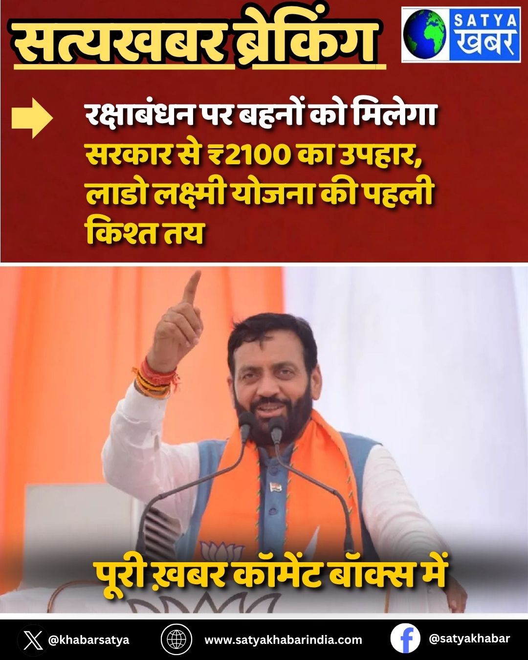 Haryana: ????????? ?? ????? ?? ?????? ????? ?? ?2100 ?? ?????, ???? ??????? ????? ?? ???? ????? ??