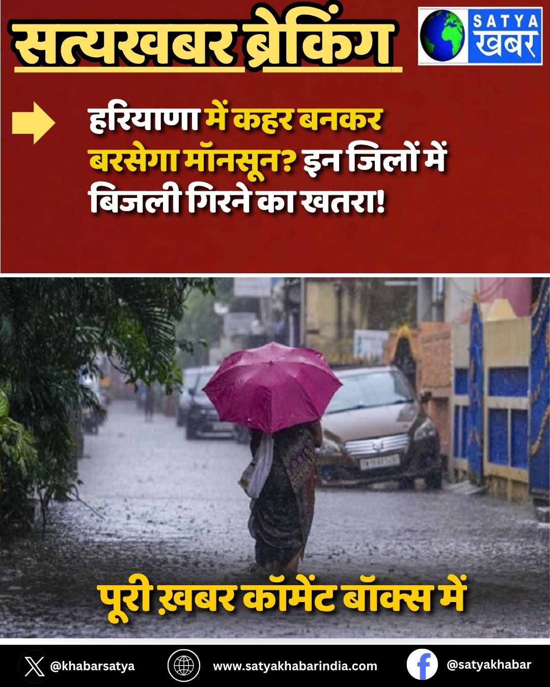 Haryana Weather: ??????? ??? ??? ???? ?????? ??????? ?? ????? ??? ????? ????? ?? ????!