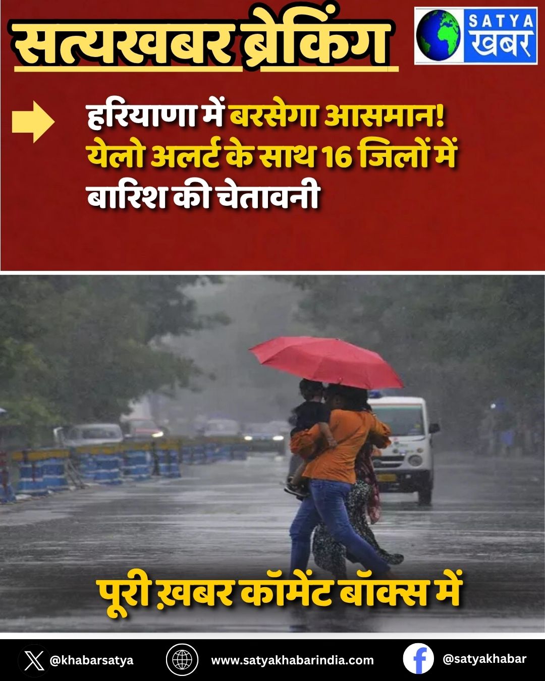 Haryana Weather: ??????? ??? ?????? ?????! ???? ????? ?? ??? 16 ????? ??? ????? ?? ???????
