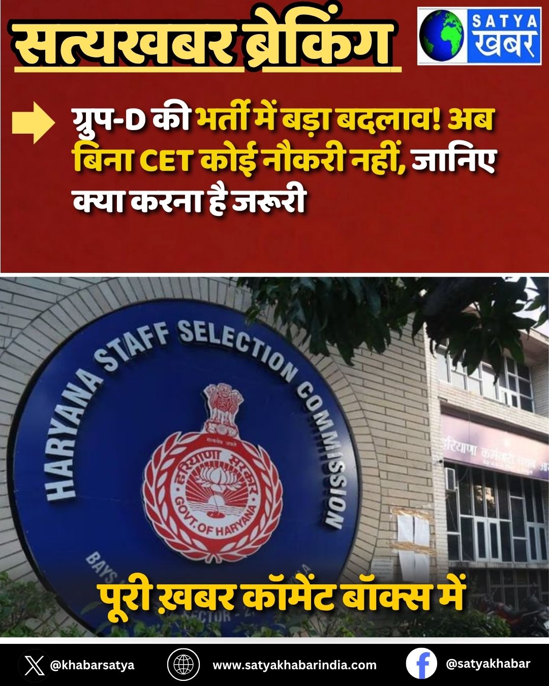 Haryana News: ?????-D ?? ????? ??? ???? ?????! ?? ???? CET ??? ????? ????, ????? ???? ???? ?? ?????