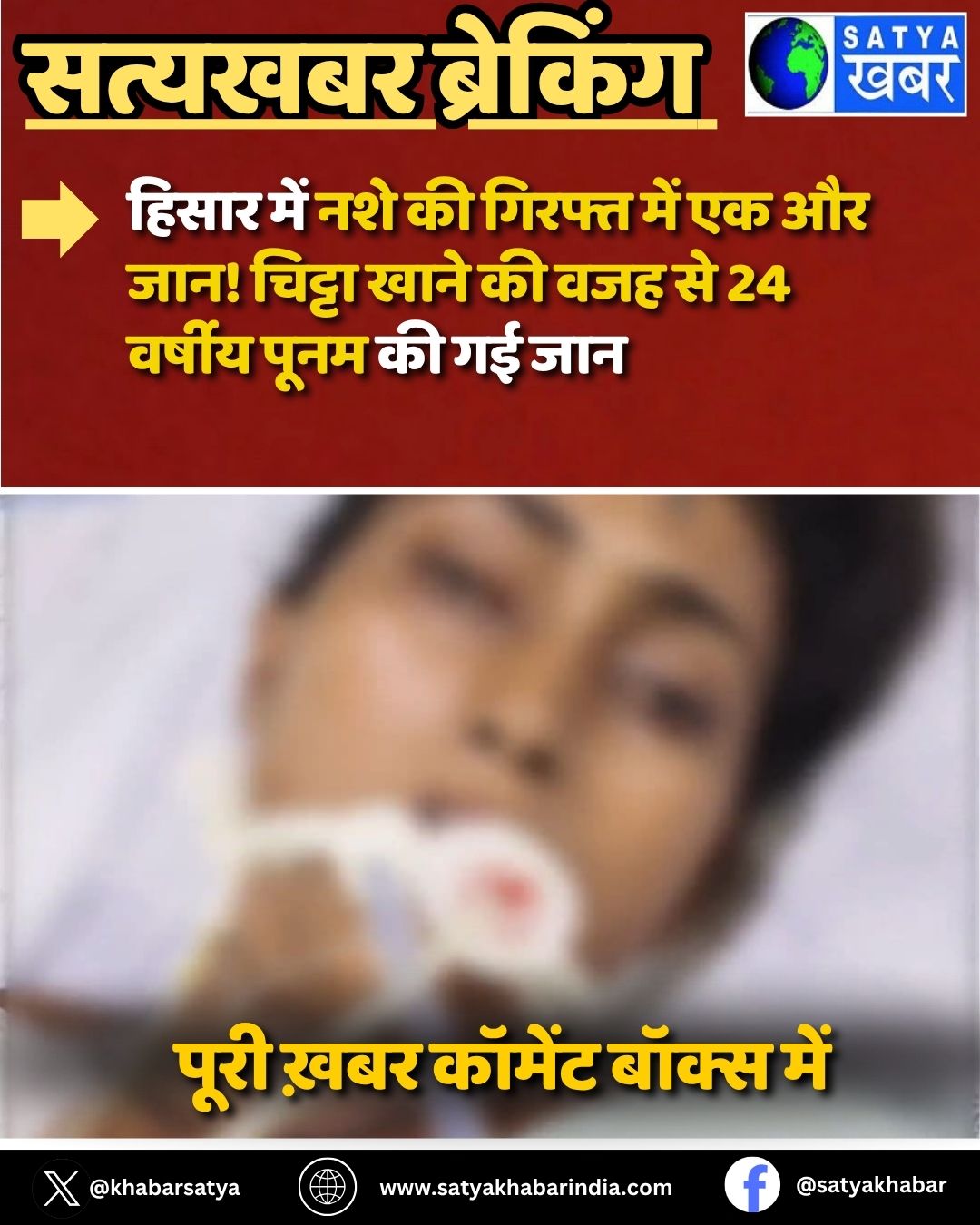 Hisar News: ????? ??? ??? ?? ?????? ??? ?? ?? ???! ?????? ???? ?? ??? ?? 24 ?????? ???? ?? ?? ??? 