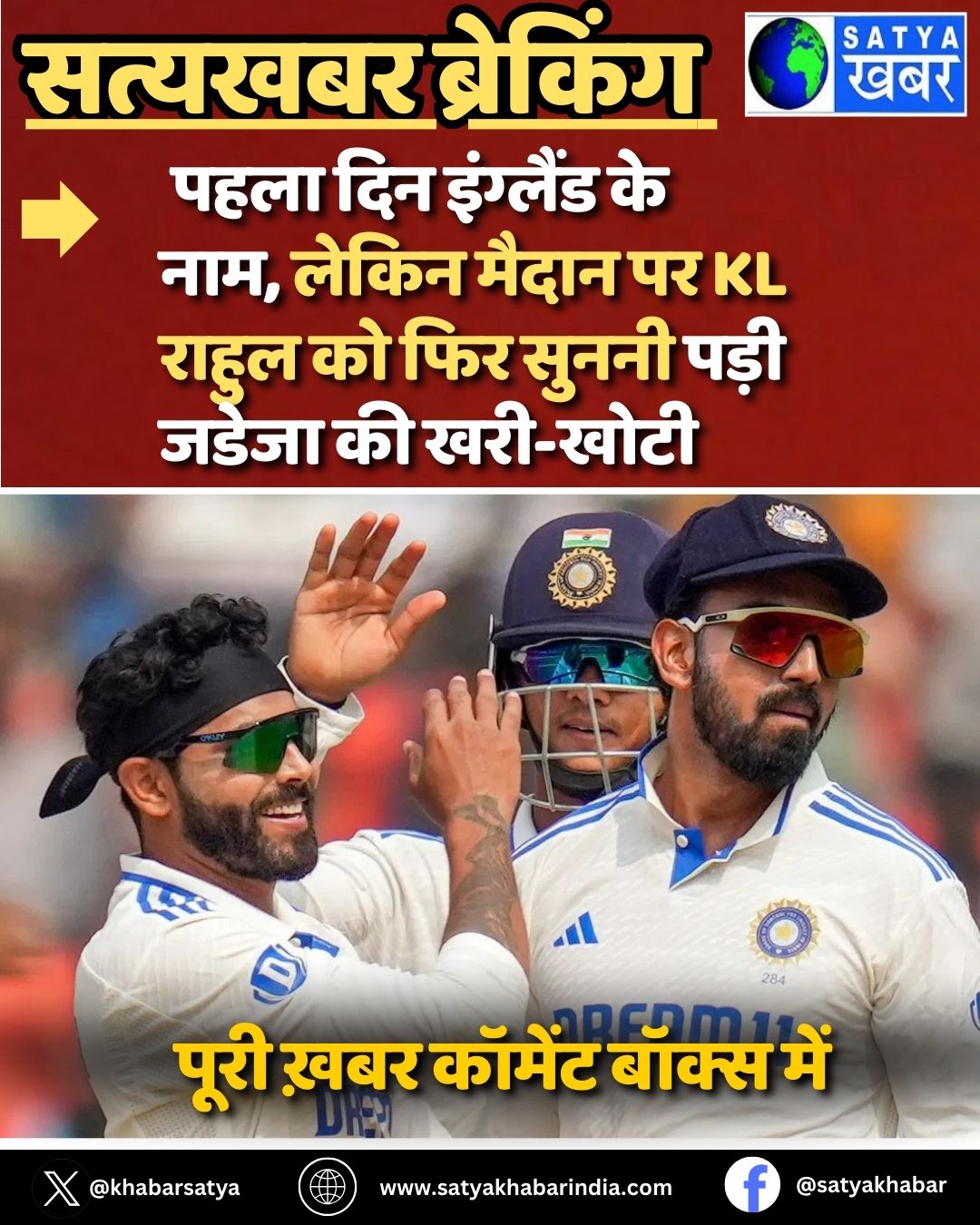 IND vs ENG: ???? ??? ???????? ?? ???, ????? ????? ?? KL ????? ?? ??? ????? ???? ????? ?? ???-????